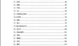 网红大瓜文件docx